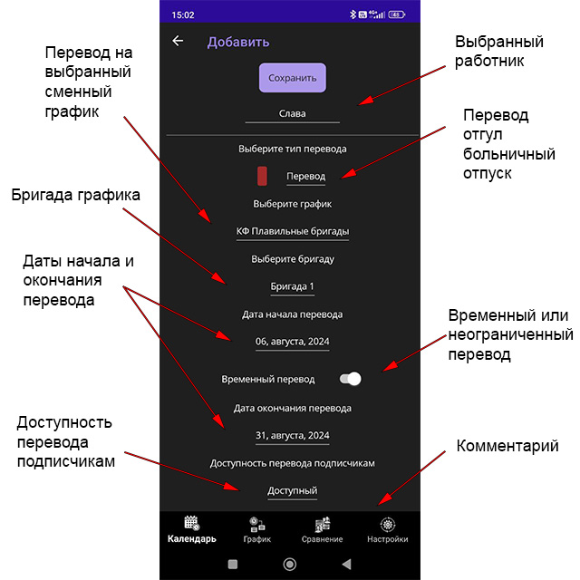 Новый перевод