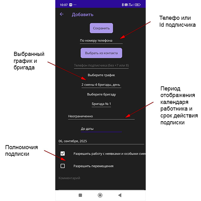 Новая подписка