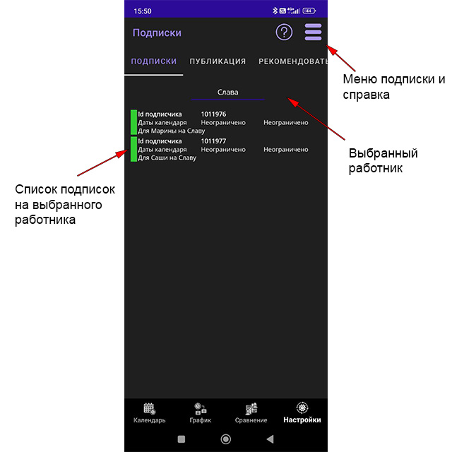 Подписки список